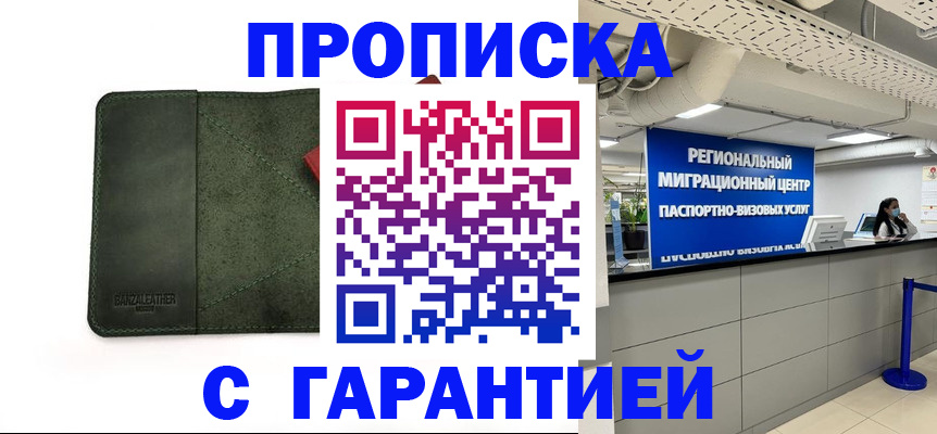 временная прописка в Соликамске