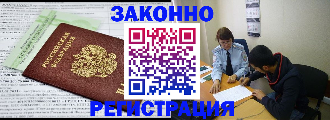 временная регистрация купить в Соликамске