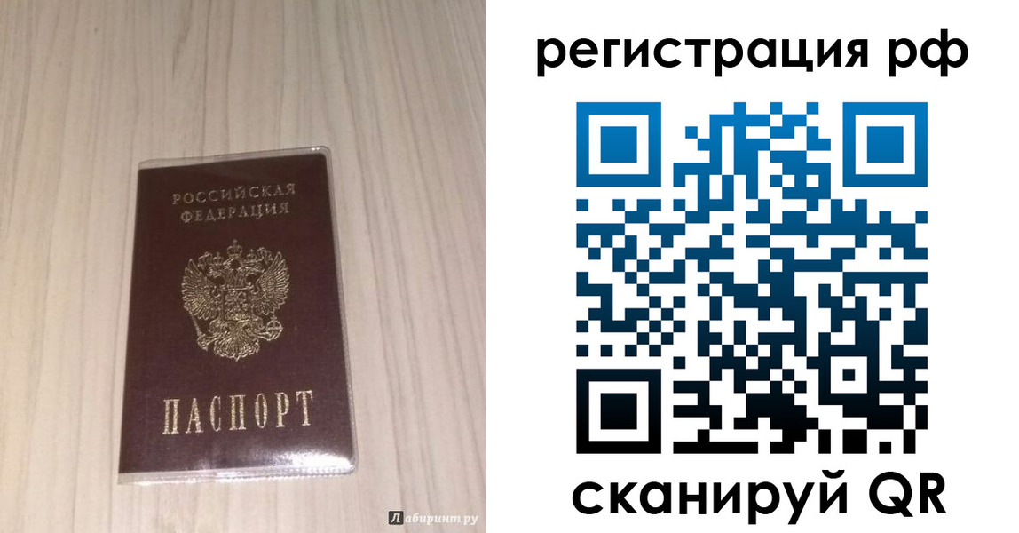 прописка 2025 в Соликамске