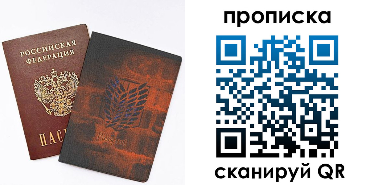 прописка регистрация в Соликамске