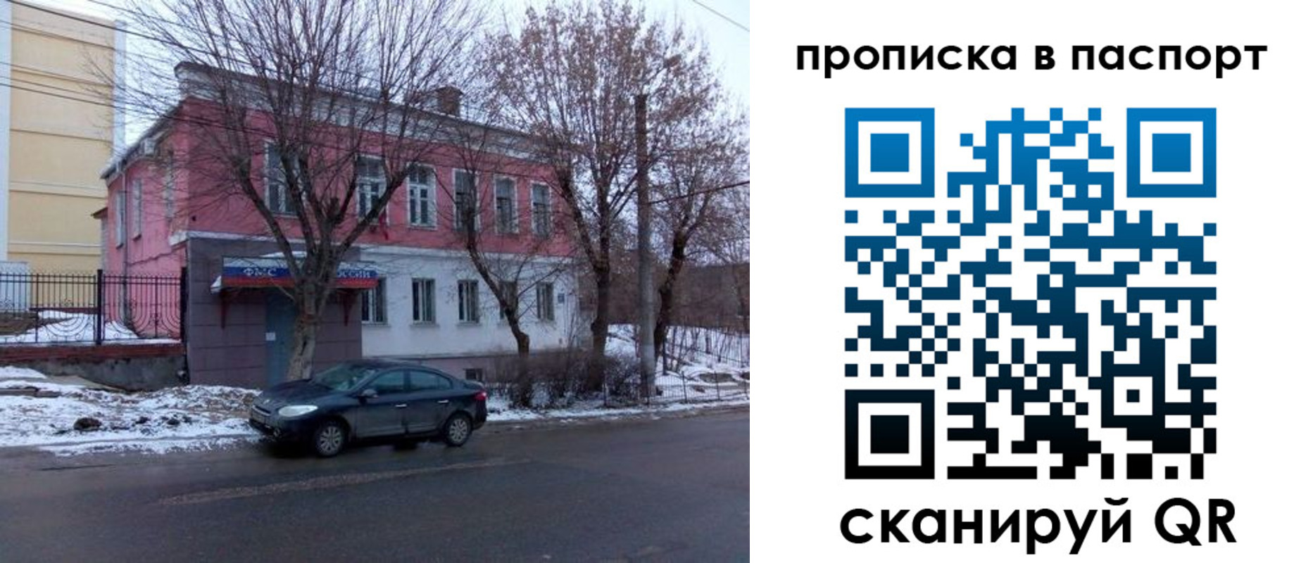 временная регистрация в Соликамске