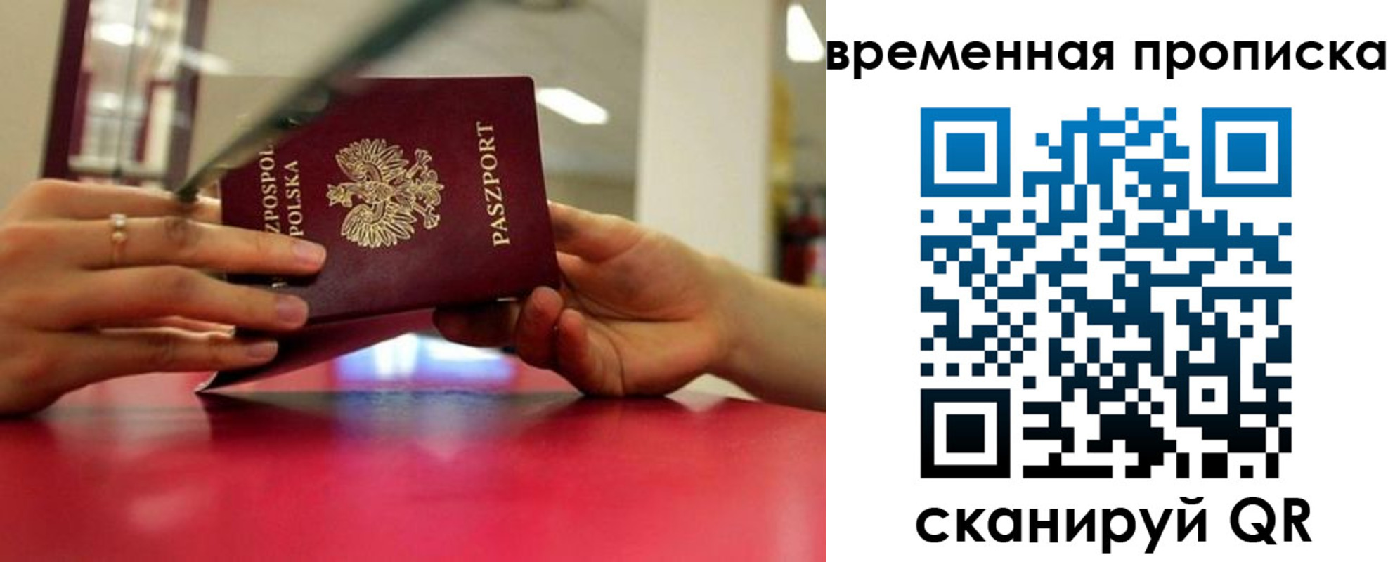прописка регистрация в Соликамске