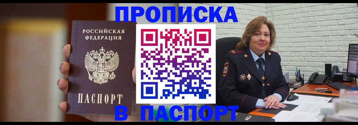 прописка в квартире в Соликамске