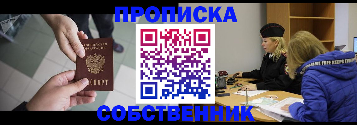 прописка штамп в Соликамске