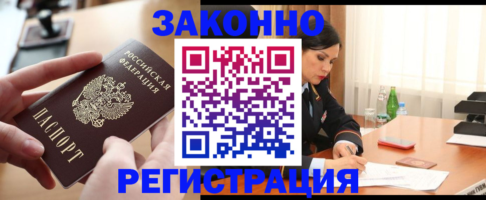 временная регистрация купить в Соликамске