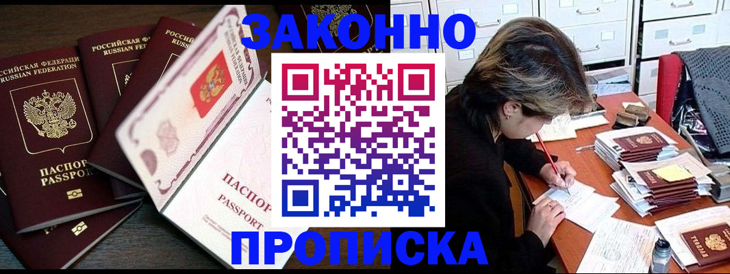 временная регистрация законно в Соликамске