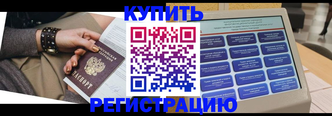 временная прописка в Соликамске